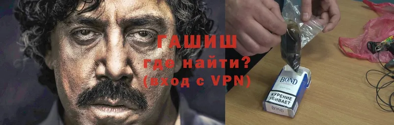 Гашиш хэш  Бобров 